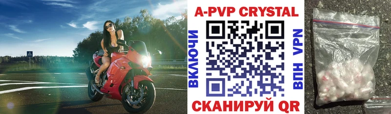 Alpha PVP крисы CK Купить где Новомосковск