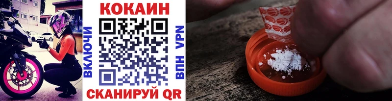 КОКАИН 99% Новомосковск