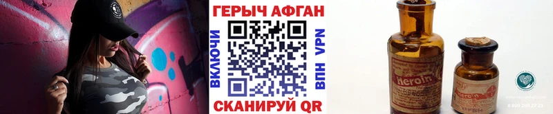 Героин герыч  Купить где  Новомосковск 