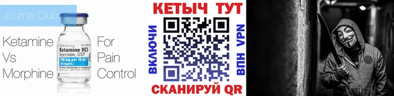 КЕТАМИН VHQ  Купить где  Новомосковск 