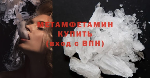 метамфетамин Красноперекопск
