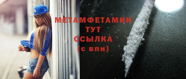 метамфетамин Красноперекопск