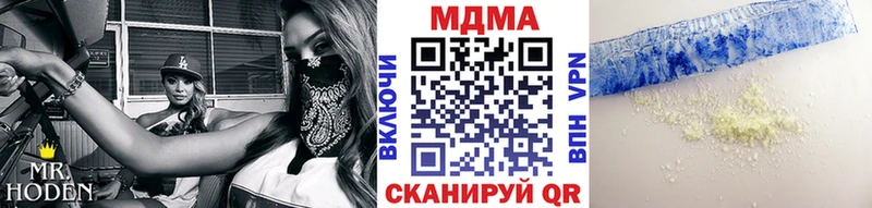 МДМА VHQ  Купить  Новомосковск 