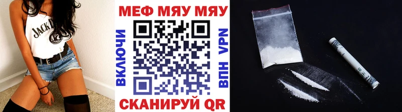 Мефедрон 4 MMC  Новомосковск 