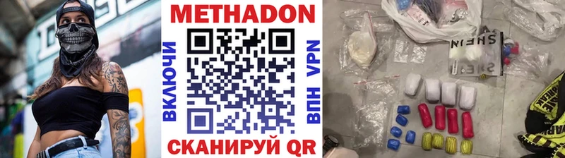 МЕТАДОН кристалл  Купить где  Новомосковск 