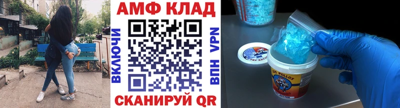 МЕТАМФЕТАМИН Methamphetamine  Купить закладки  Новомосковск 